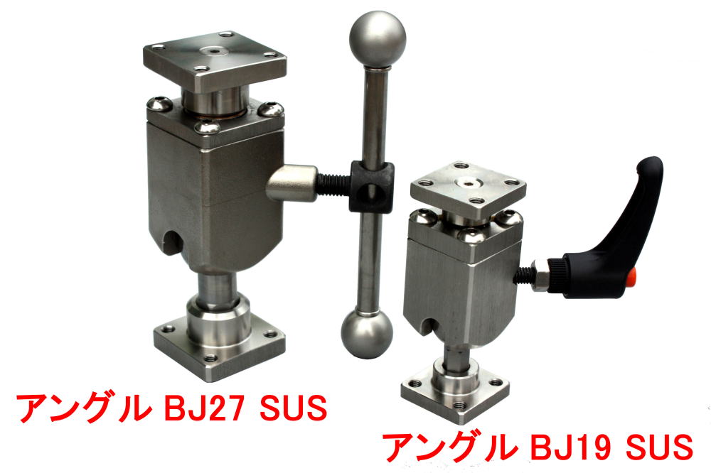 アングルボールジョイントステンレス