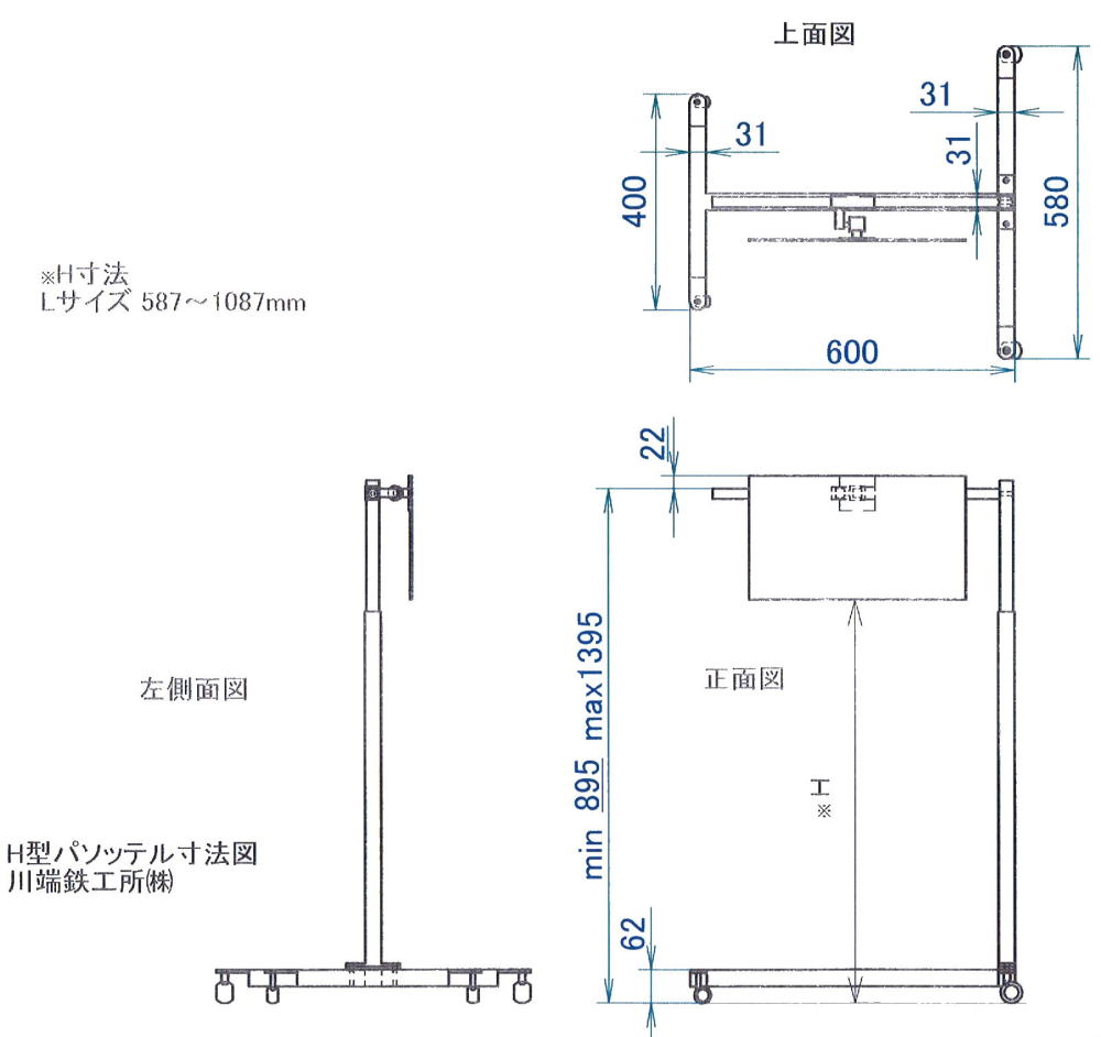 H型ノートパソコン寸法図